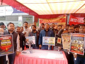 5-डे बैंकिंग की मांग को लेकर बैंक कर्मियों का प्रदर्शन, BOB के बाहर दिया धरना!