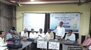 जल संरक्षण व स्वच्छता पर संगोष्ठी