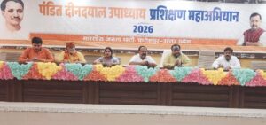 भाजपा स्थापना दिवस 6 अप्रैल को धूमधाम से मनाने की तैयारी, जिलेभर में होंगे कार्यक्रम