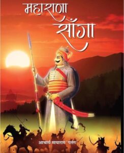 12 अप्रैल को निकलेगी महाराणा सांगा गौरव यात्रा