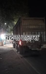 ओवरलोड मौरंग वाहनों पर नहीं लग रही लगाम, जिम्मेदार विभागों पर उठे सवाल!!