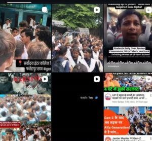 प्रदर्शन मामले में बाहरियों की भूमिका की जांच तेज, सोशल मीडिया पर छात्रों ने मांगा समर्थन