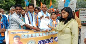 ग्राम पंचायत के विकास कार्यों की जांच की मांग को लेकर राष्ट्रवादी पार्टी का प्रदर्शन