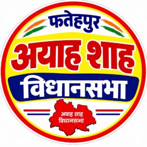 80 हजार से अधिक सवर्ण मतदाताओं के रुख पर टिकी निगाहें, 2027 से पहले गरमाया सियासी माहौल